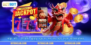 লুডো কিং - জাতীয় বোর্ড গেম যা সব বয়সের জন্য আসক্তিকর